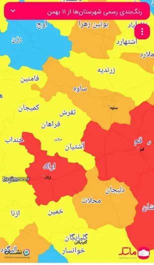 اراک قرمز شد / ۳ شهرستان استان در وضعیت نارنجی