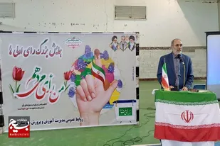 لزوم نقش آفرینی جوانان به ویژه رأی اولی ها به&zwnj;عنوان اثرگذارترین قشر جامعه در انتخابات پیش رو