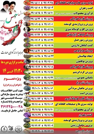 دوره آموزشی پرورش گیاهان آپارتمانی در خمینی شهر