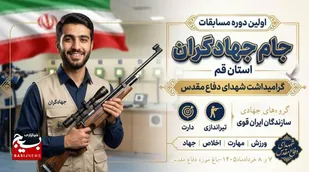 نخستین جام تیراندازی جهادگران قم برگزار می&zwnj;شود