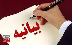 بیانیه سازمان بسیج رسانه استان مرکزی در واکنش به تحریم ۳ رسانه توسط آمریکا