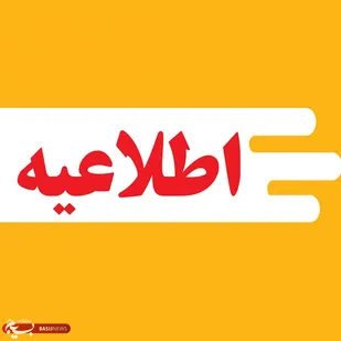 تجمع مردم استان لرستان در حمایت از عملیات "بشارت فتح "