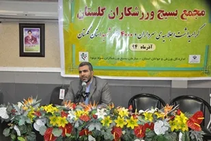 برگزاری مجمع انتخاباتی بسیج ورزشکاران استان گلستان