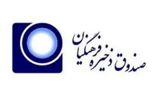 نگرانی معلمان از وضعیت صندوق ذخیره فرهنگیان