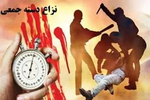 مرگ یک جوان و مجروحیت 9 نفر طی نزاع دسته&zwnj;&zwnj;جمعی در نهاوند