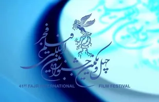 اراک میزبان چهل&zwnj;و&zwnj;یکمین جشنواره فیلم فجر