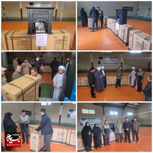 اهدای ۱۰ عدد بخاری گازی به نیازمندان شهرستان اصلاندوز