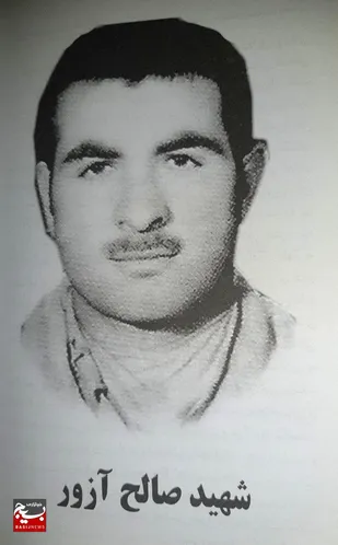 نگاهی کوتاه به زندگی نامه شهید صالح آزور از شهرستان صیدون