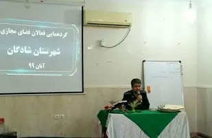 گردهمایی فعالان مجازی در شادگان