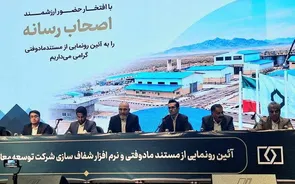 رونماییاز مستند مادوفتی