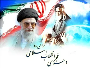 اجرای55 عنوان برنامه ویژه دهه فجر در چلگرد