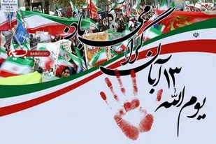 مراسم ۱۳ آبان با رعایت پروتکل&zwnj;ها در فارس برگزار می&zwnj;شود