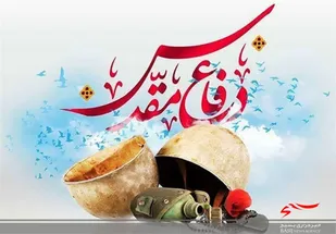 برکات دفاع مقدس برای آزادگان جهان امید بخش است