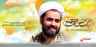 نگاهی گذرا به زندگینامه و خاطرات شهید مدافع حرم محمدحسن دهقانی