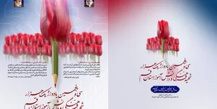 یادواره یک&zwnj;هزار شهید فرهنگی و دانش&zwnj;آموز قم برگزار شد