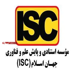 رتبه ۲۵۰-۳۰۱ دانشگاه صنعتی شاهرود در نظام رتبه بندی آسیایی تایمز ۲۰۲۴