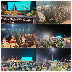 برگزاری باشکوه یادواره شهدا با حضور پرشور مردم بمناسبت گرامیداشت هفته دفاع مقدس دربندرسیریک