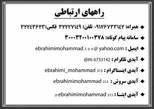 راه اندازی حسینیه مجازی در شاهرود