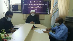 اجرای 45 عنوان برنامه به مناسبت هفته احیای امر به معروف و نهی از منکر در کهگیلویه و بویراحمد