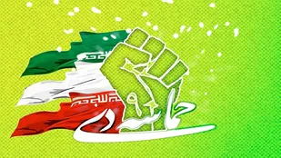 بیانیه هیات اندیشه&zwnj;ورز سازمان بسیج فرهنگیان خراسان جنوبی به مناسبت سالروز حماسه ۹دی روز بصيرت و ميثاق امت با ولايت