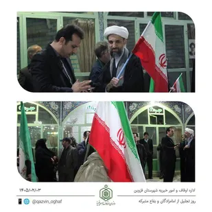 حضور پرشور زائران در آستان امامزاده حسین(ع) قزوین