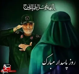 پیام تبریک سپاه ثارالله کرمان به مناسبت روز پاسدار