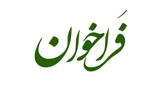 دومین فراخوان&laquo;چتری برای من&raquo; در زنجان برگزار می شود
