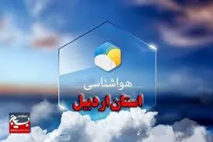 پیش&zwnj;بینی وضعیت هواشناسی استان اردبیل