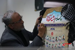 طرح &laquo;چله بهشت&raquo; در قم آغاز به کار کرد