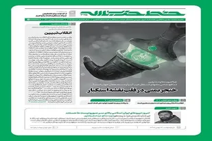 خط حزب الله/خنجر یمنی در قلب نقشه استکبار