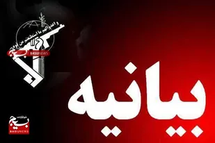 بیانیه سپاه انصارالمهدی(عج) استان زنجان در پی انتخاب سومین رهبر انقلاب اسلامی&nbsp;&nbsp;