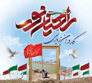 بیش از ۷ هزار دانشجو از فارس به راهیان نور اعزام می&zwnj;شوند