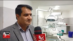 افتتاح مرکز درمانی شهید آبدرشکر