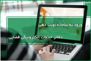 اخذ نوبت الکترونیکی بیش از 56 هزار شهروند استان قزوین
