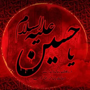 پیام تسلیت فرمانده سپاه بیت المقدس کردستان به مناسبت ایام تاسوعا و عاشورای حسینی