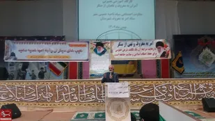 برگزاری همایش بصیرتی آمران به معروف و ناهیان از منکر در خمینی شهر