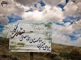 شهادت آرزوی من است