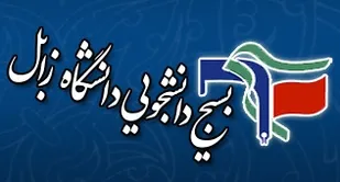 حرکت دانشجوی بسیجی باید بر اساس سخنان رهبری باشد