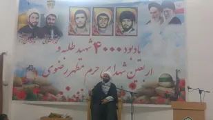یادبود چهار هزار شهید طلبه سراسر کشور و اربعین شهدای روحانی حرم رضوی در جاجرم