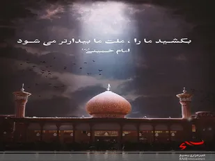 حمله تروریستنی در شیراز، دست آمریکای جنایتکارو صهیونیست کودک&zwnj;کش از آستین تکفیر بود