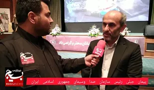 رئیس سازمان صدا وسیمای جمهوری اسلامی ایران