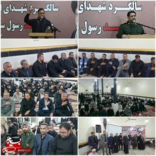نخستین یادواره شهدای جنگ ۱۲ روزه در شیبان شهرستان باوی برگزار شد