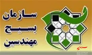 بیانیه بسیج مهندسین صنعت و معدن سپاه استان سمنان در محکومیت هتک حرمت به قرآن کریم