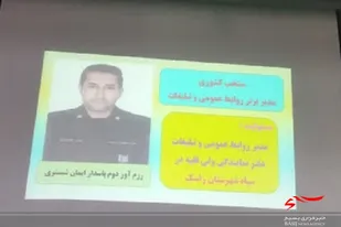 کسب رتبه برتر کشوری روابط عمومی و تبلیغات دفتر نمایندگی سپاه شهرستان راسک