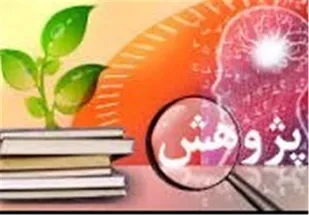 ۶۰مرکز تحقیقاتی وابسته به بسیج دانشجویی در کشور فعالیت می&zwnj;کند
