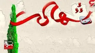 فرهنگ ایثار در  میراث عاشورا و رمز ایستادگی امروز نهفته است