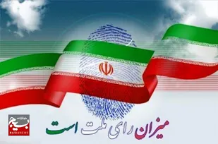 تایید صلاحیت ۳۸ درصد داوطلبان انتخابات مجلس دوازدهم اردبیل/حضور سلایق مختلف در عرصه رقابت