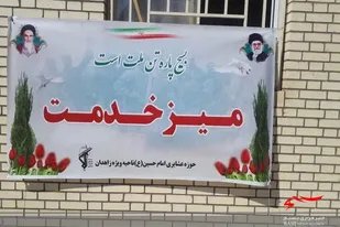 برگزاری میز خدمت