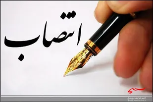 سرپرست مرکز تحقیقات و آموزش کشاورزی و منابع طبیعی لرستان معرفی شد