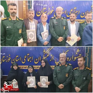 درخشش چشمگیر سپاه ناحیه مقاومت بسیج دزفول در سومین جشنواره کنش&zwnj;گران اجتماعی استان خوزستان